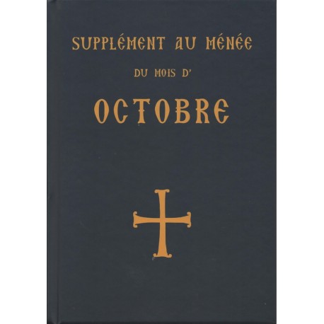 Supplément au Ménée du mois d'octobre