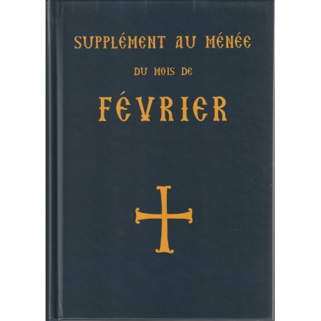 Supplément au Ménée du mois de février