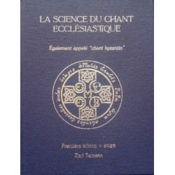 La science du chant ecclésiastique Egalement appelé chant byzantin