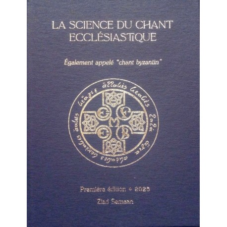 La science du chant ecclésiastique Egalement appelé chant byzantin