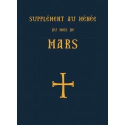 Supplément au Ménée du mois de mars